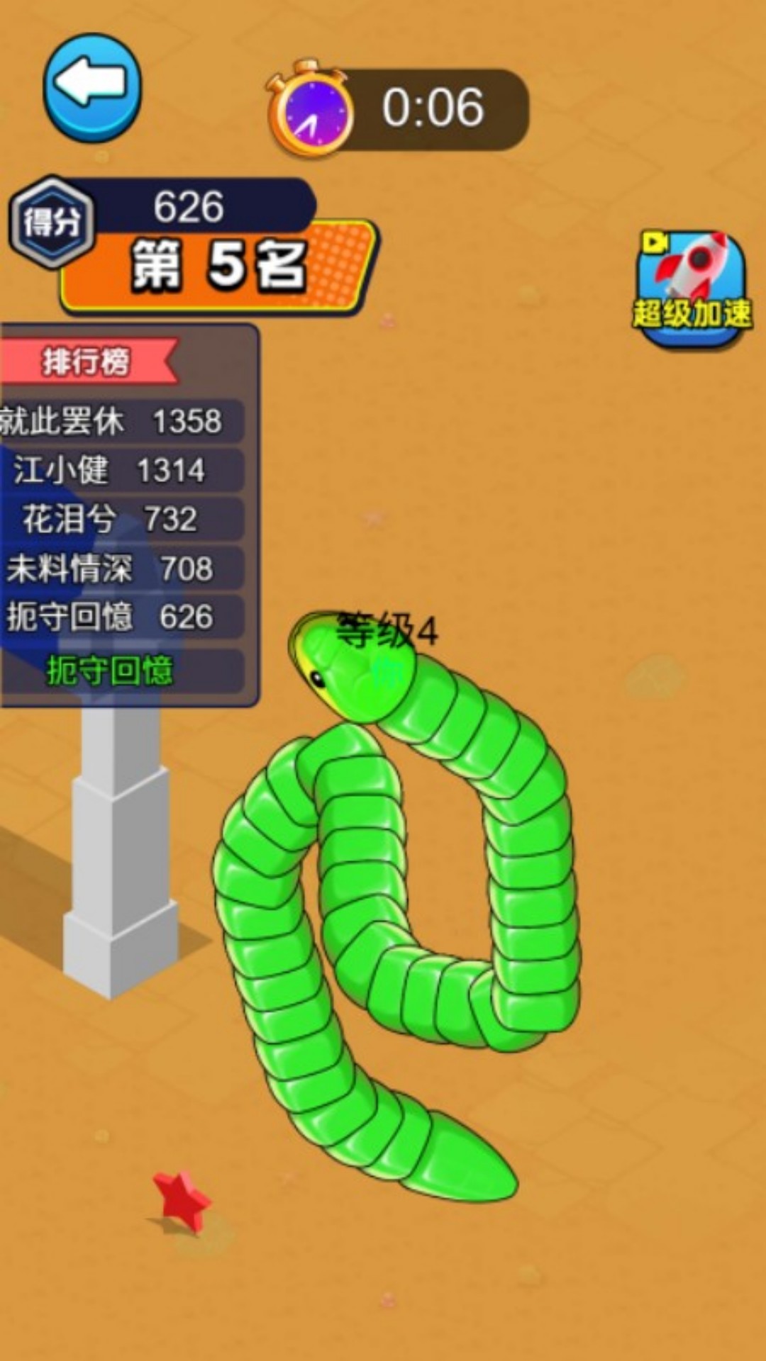 截图1