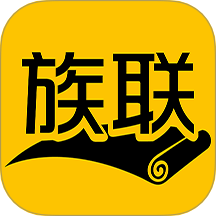 族聯(lián)app