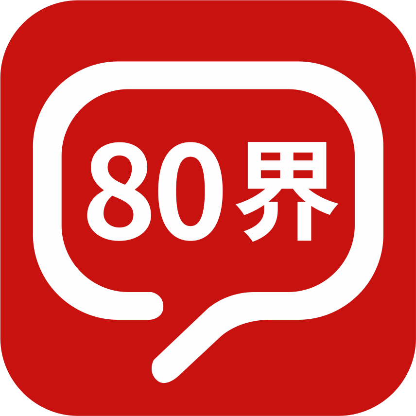80界手機(jī)版圖標(biāo)