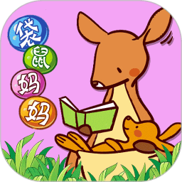 袋鼠媽媽素質(zhì)培優(yōu)app