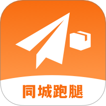 同城跑腿物流飛遞app
