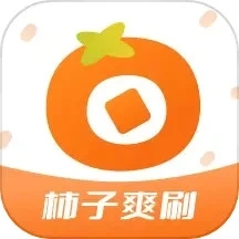 柿子爽刷手機版
