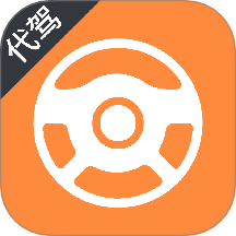 代駕司機版app