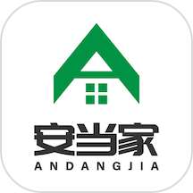 安当家app