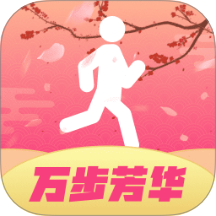 萬步芳華app