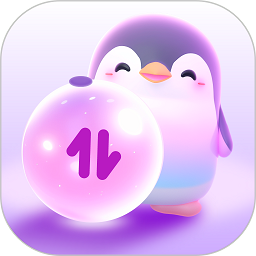 企鵝流量助手app