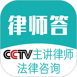 律師答app