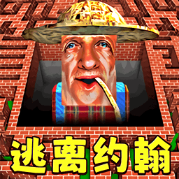 逃離約翰農(nóng)場游戲