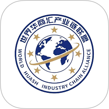 世界華商匯app