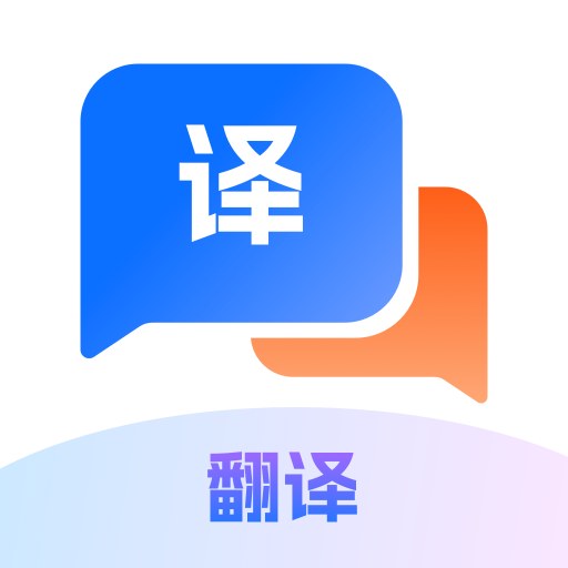 Quick翻譯王app