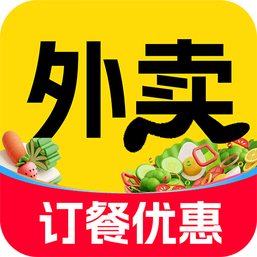 東外訂餐優(yōu)惠手機(jī)版