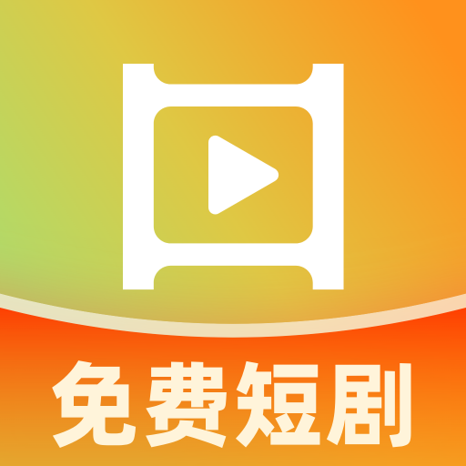 紅樓免費(fèi)短劇app