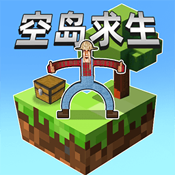 雙人空島建造生存游戲