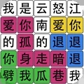 全民烧脑大作战游戏