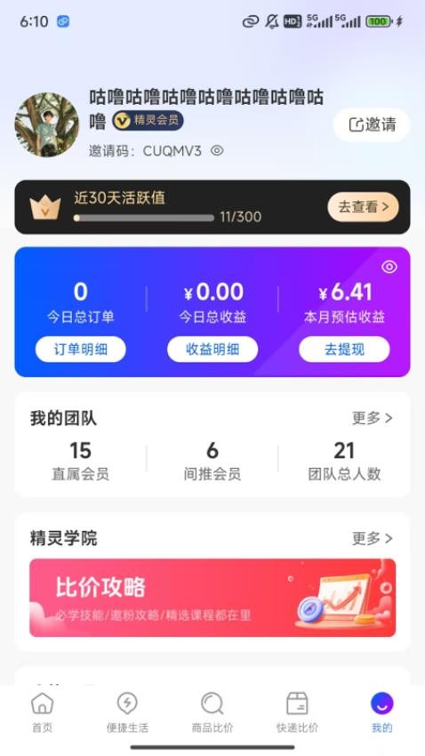 截图3