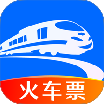 火车购票助手app图标