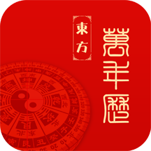 东方万年历app图标
