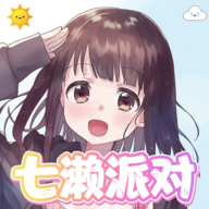 七濑派对图标