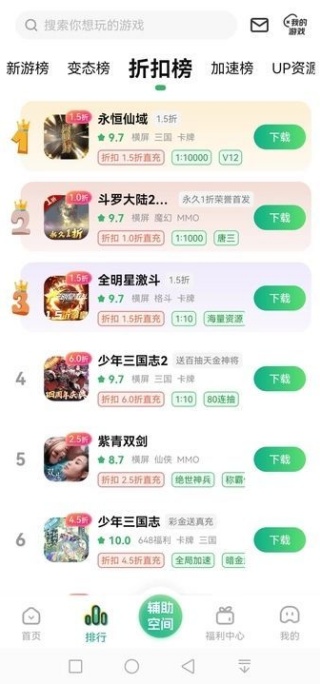 截图3
