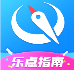 乐点指南app