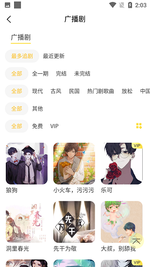 截图3