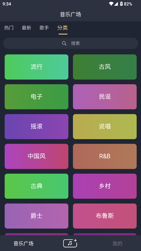 截图3