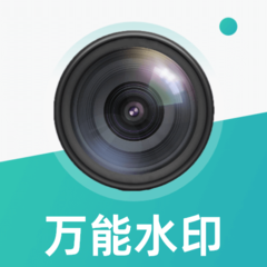 万能工作水印相机app图标