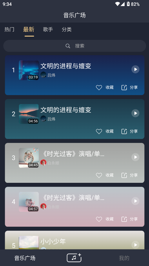 截图2