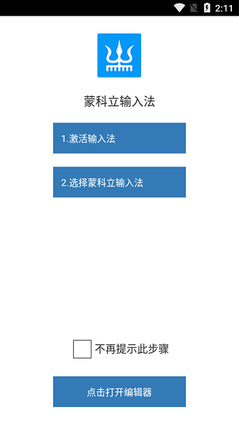 截图2