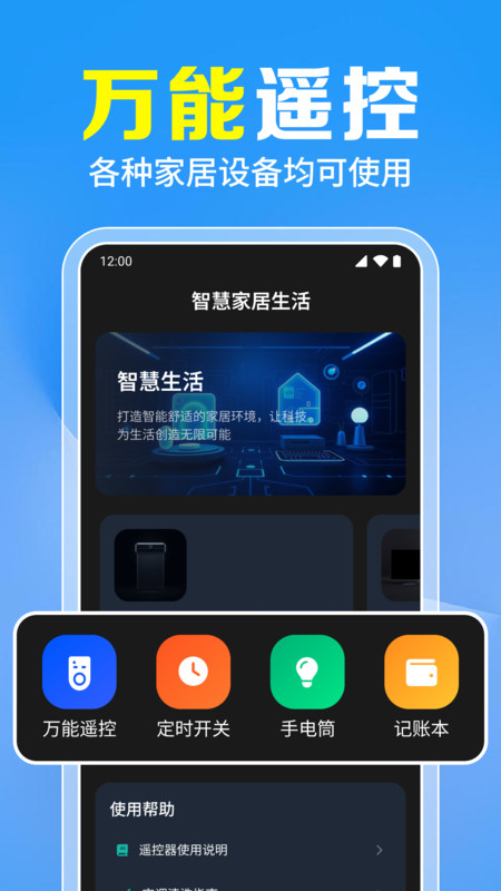 截图3