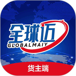 全球迈货主端app图标