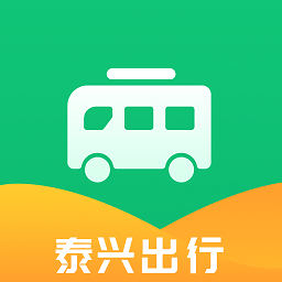 泰興出行app