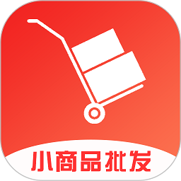小商品批发app