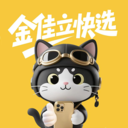 金佳立快选app图标