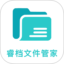 睿档文件管家app图标