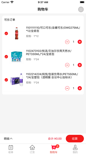 截图2