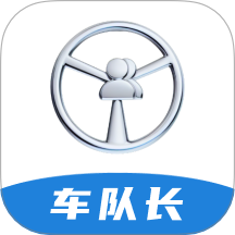 佬司机车队长app