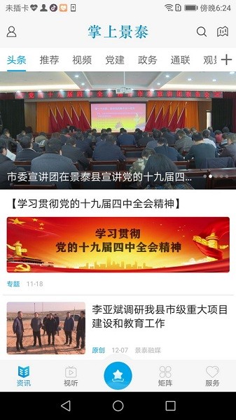 截图2
