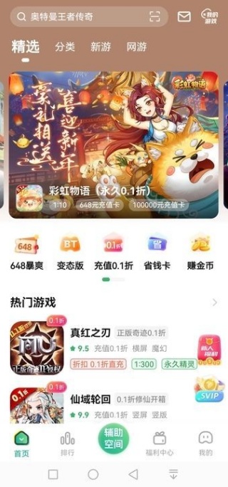 截图2