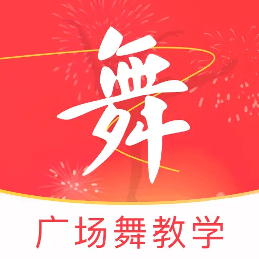 免费广场舞app