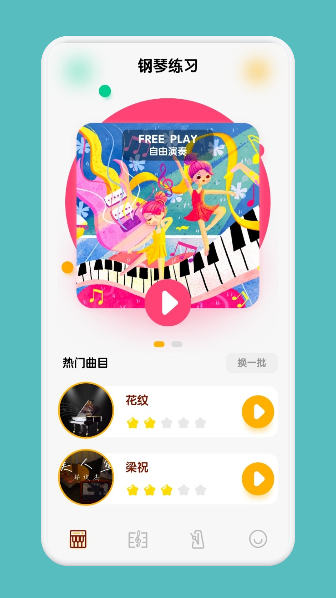 截图4