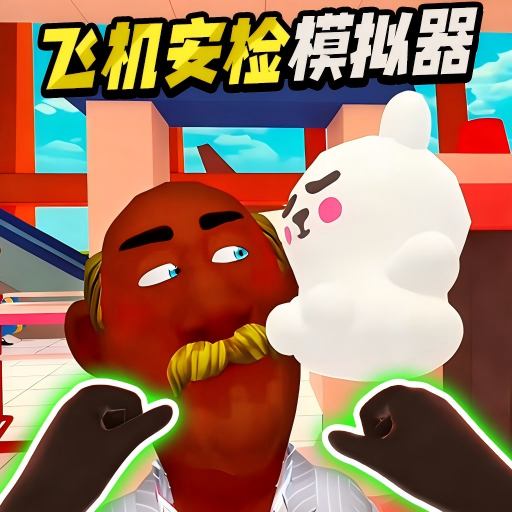 帮他查违规游戏