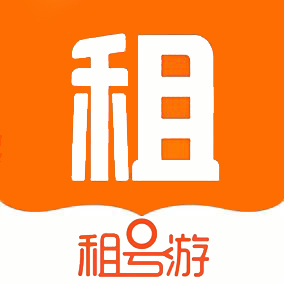 租号游最新版图标