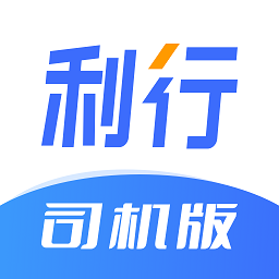利行软件