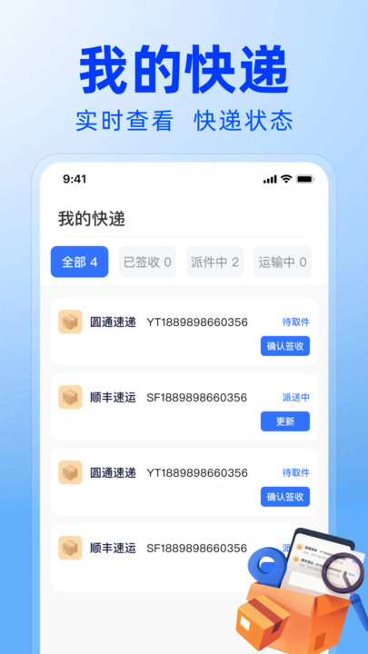 截图3