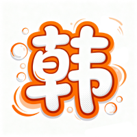 韓劇多多免費版