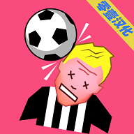这不是足球游戏