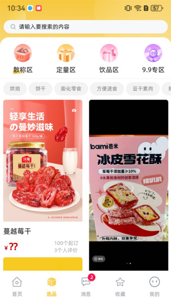 截图4