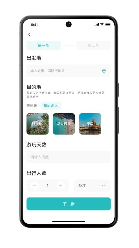 截图3