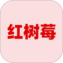 红树莓app